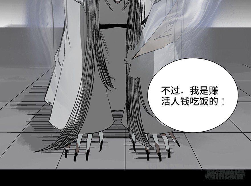 《心跳300秒》漫画最新章节第一百话·杀人犯免费下拉式在线观看章节第【117】张图片