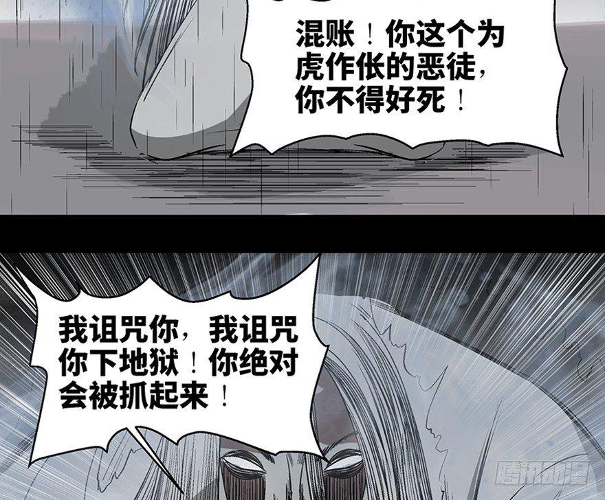 《心跳300秒》漫画最新章节第一百话·杀人犯免费下拉式在线观看章节第【120】张图片