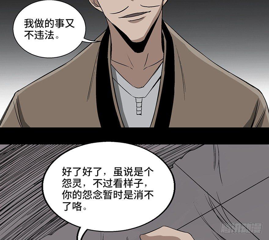 《心跳300秒》漫画最新章节第一百话·杀人犯免费下拉式在线观看章节第【124】张图片