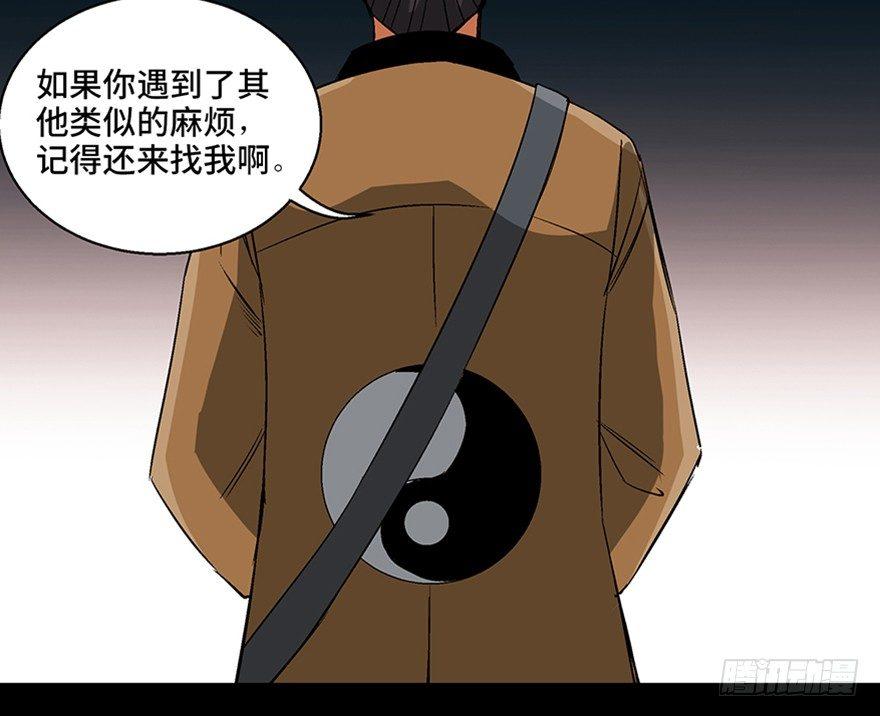 《心跳300秒》漫画最新章节第一百话·杀人犯免费下拉式在线观看章节第【129】张图片