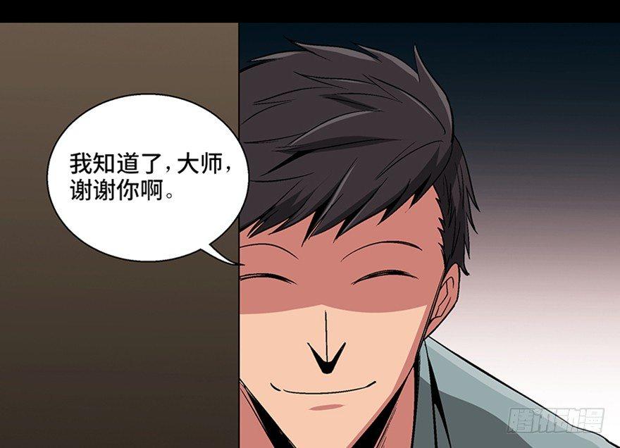 《心跳300秒》漫画最新章节第一百话·杀人犯免费下拉式在线观看章节第【131】张图片