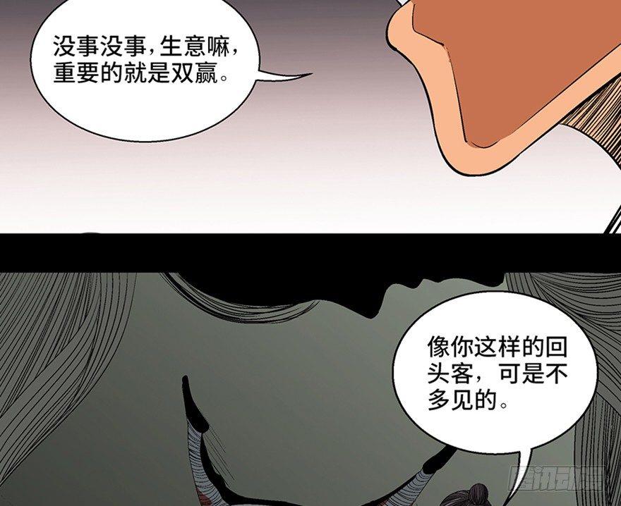 《心跳300秒》漫画最新章节第一百话·杀人犯免费下拉式在线观看章节第【133】张图片