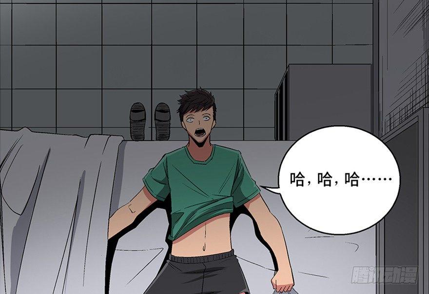 《心跳300秒》漫画最新章节第一百话·杀人犯免费下拉式在线观看章节第【18】张图片