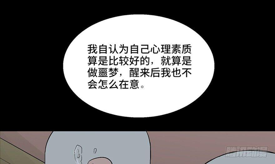 《心跳300秒》漫画最新章节第一百话·杀人犯免费下拉式在线观看章节第【28】张图片