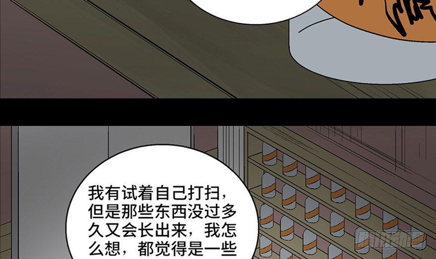 《心跳300秒》漫画最新章节第一百话·杀人犯免费下拉式在线观看章节第【30】张图片