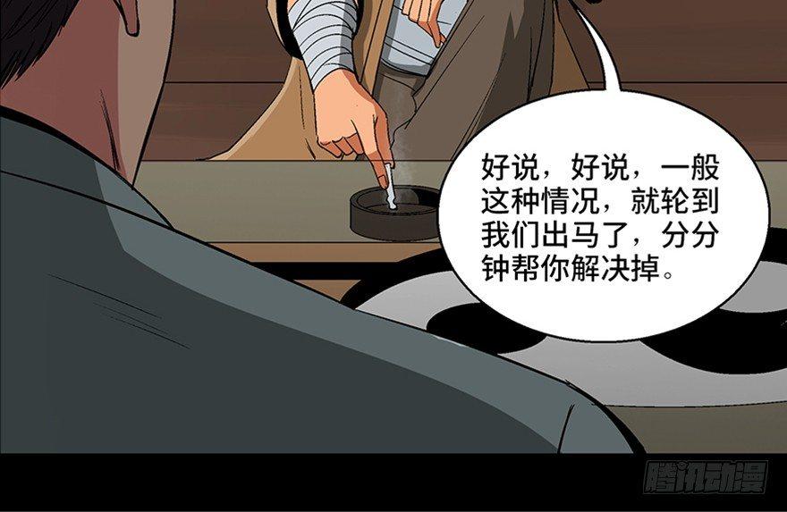 《心跳300秒》漫画最新章节第一百话·杀人犯免费下拉式在线观看章节第【34】张图片