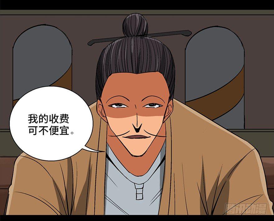 《心跳300秒》漫画最新章节第一百话·杀人犯免费下拉式在线观看章节第【36】张图片