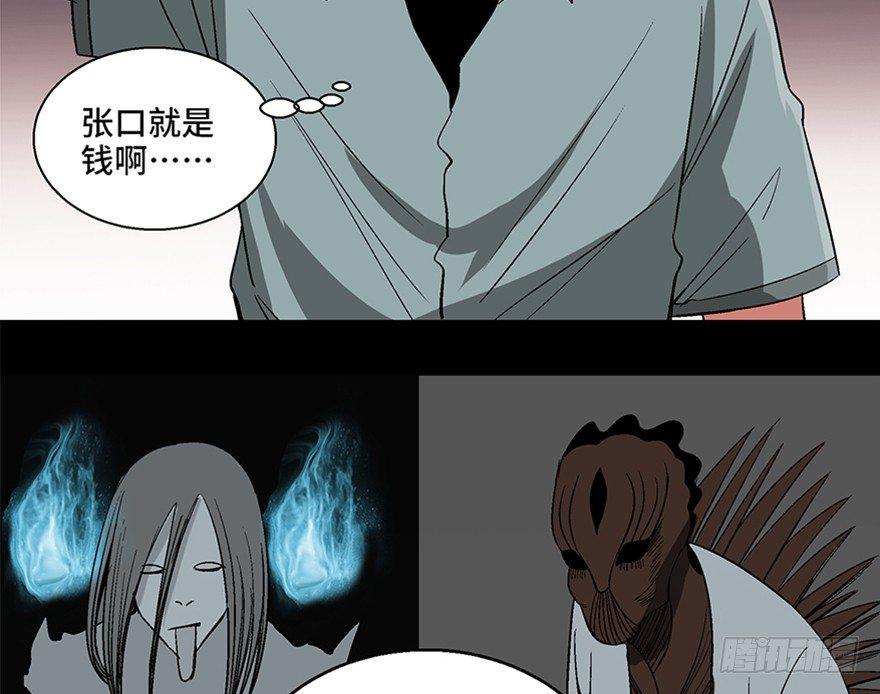 《心跳300秒》漫画最新章节第一百话·杀人犯免费下拉式在线观看章节第【39】张图片