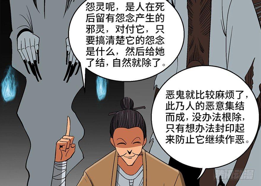 《心跳300秒》漫画最新章节第一百话·杀人犯免费下拉式在线观看章节第【40】张图片