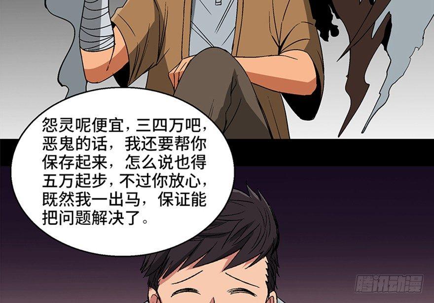 《心跳300秒》漫画最新章节第一百话·杀人犯免费下拉式在线观看章节第【41】张图片