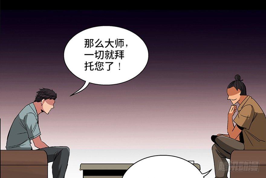 《心跳300秒》漫画最新章节第一百话·杀人犯免费下拉式在线观看章节第【48】张图片