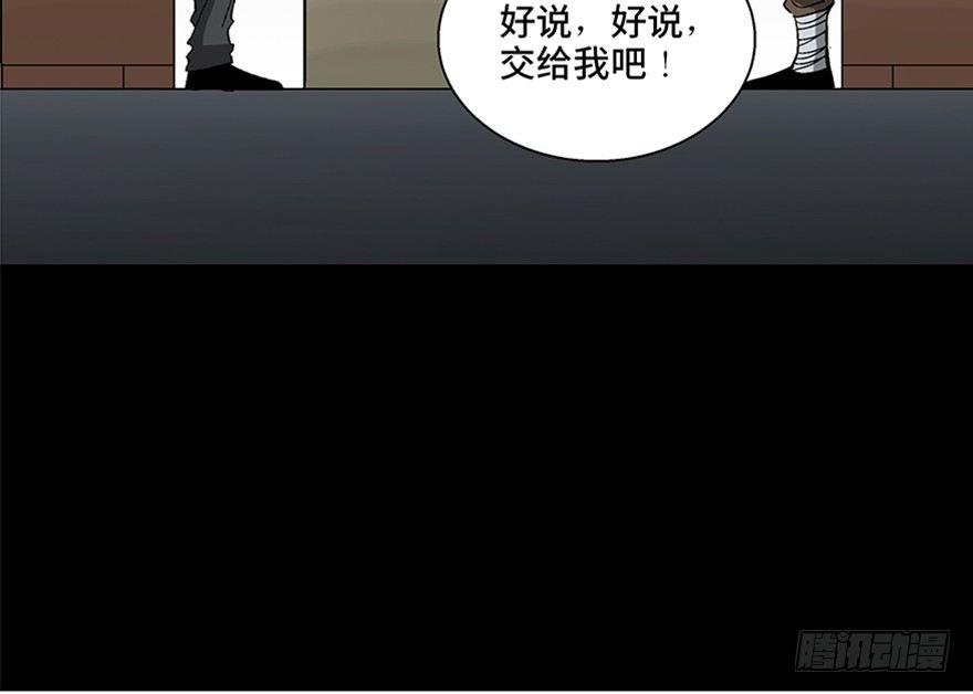 《心跳300秒》漫画最新章节第一百话·杀人犯免费下拉式在线观看章节第【49】张图片