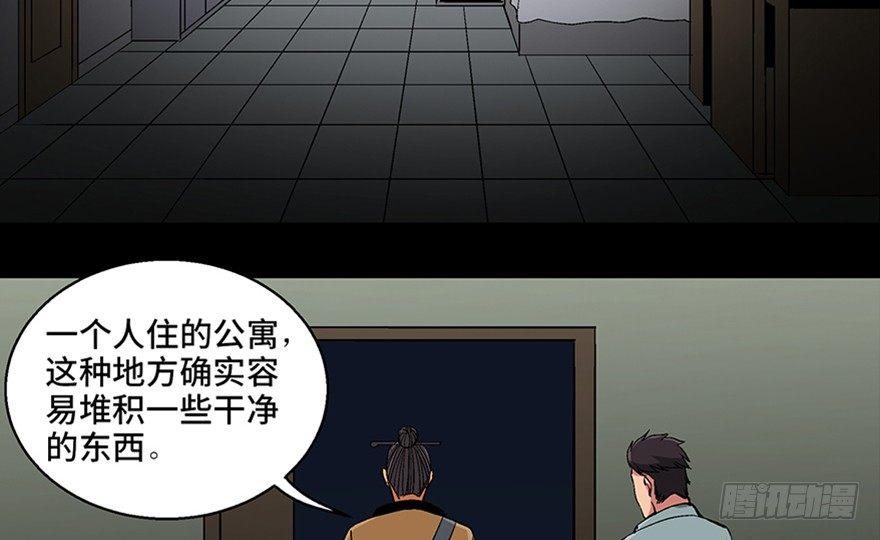 《心跳300秒》漫画最新章节第一百话·杀人犯免费下拉式在线观看章节第【51】张图片