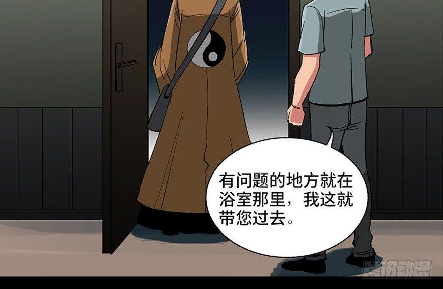 《心跳300秒》漫画最新章节第一百话·杀人犯免费下拉式在线观看章节第【52】张图片