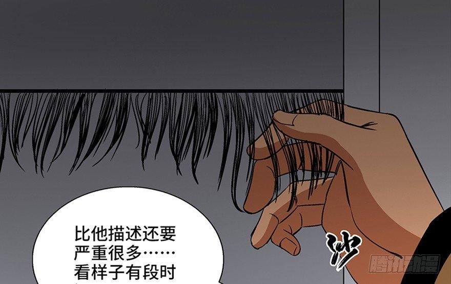 《心跳300秒》漫画最新章节第一百话·杀人犯免费下拉式在线观看章节第【62】张图片