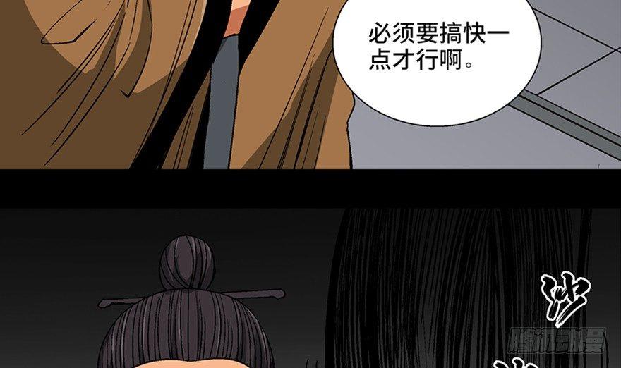 《心跳300秒》漫画最新章节第一百话·杀人犯免费下拉式在线观看章节第【65】张图片