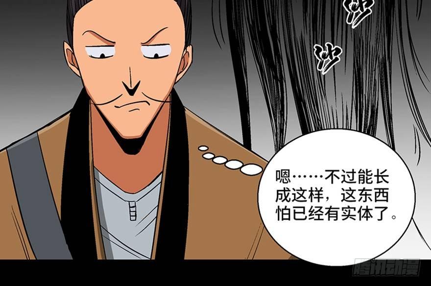 《心跳300秒》漫画最新章节第一百话·杀人犯免费下拉式在线观看章节第【66】张图片