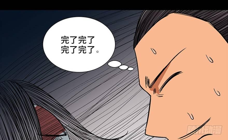 《心跳300秒》漫画最新章节第一百话·杀人犯免费下拉式在线观看章节第【75】张图片