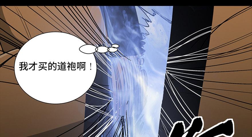 《心跳300秒》漫画最新章节第一百话·杀人犯免费下拉式在线观看章节第【77】张图片