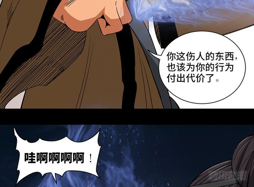 《心跳300秒》漫画最新章节第一百话·杀人犯免费下拉式在线观看章节第【83】张图片