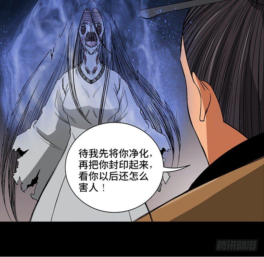 《心跳300秒》漫画最新章节第一百话·杀人犯免费下拉式在线观看章节第【84】张图片