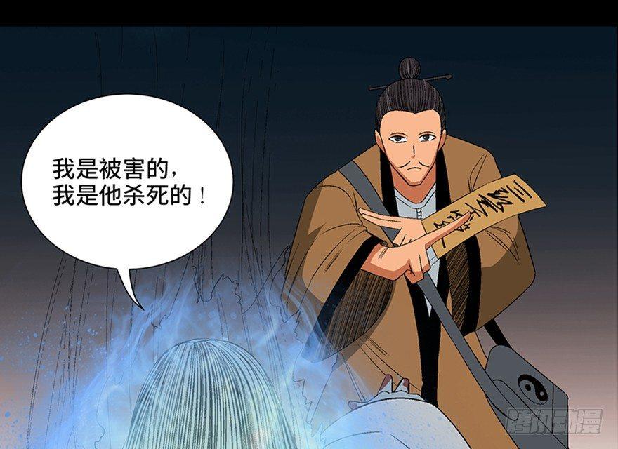 《心跳300秒》漫画最新章节第一百话·杀人犯免费下拉式在线观看章节第【86】张图片