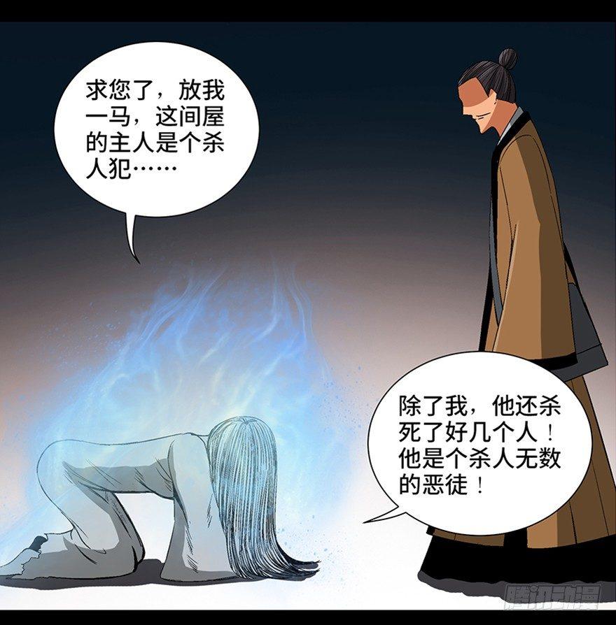 《心跳300秒》漫画最新章节第一百话·杀人犯免费下拉式在线观看章节第【89】张图片