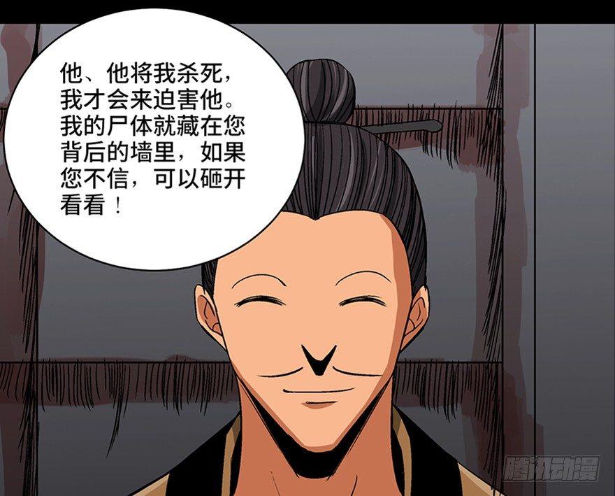 《心跳300秒》漫画最新章节第一百话·杀人犯免费下拉式在线观看章节第【90】张图片