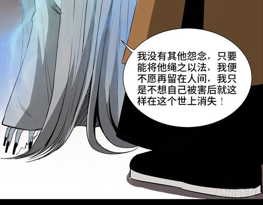 《心跳300秒》漫画最新章节第一百话·杀人犯免费下拉式在线观看章节第【92】张图片