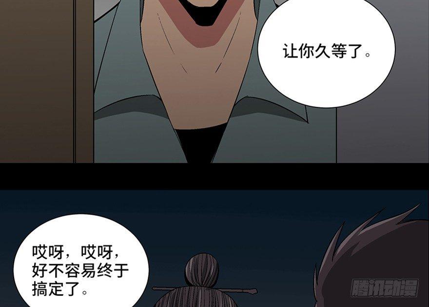 《心跳300秒》漫画最新章节第一百话·杀人犯免费下拉式在线观看章节第【96】张图片