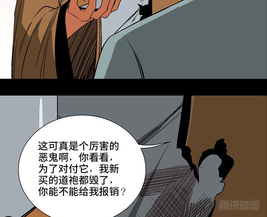 《心跳300秒》漫画最新章节第一百话·杀人犯免费下拉式在线观看章节第【98】张图片