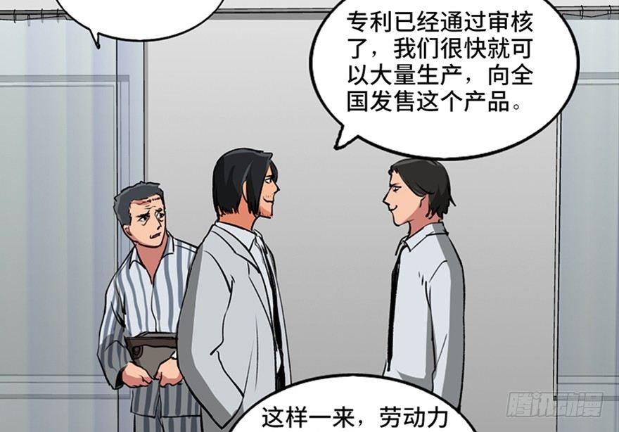 《心跳300秒》漫画最新章节第一零一话·包装艺术免费下拉式在线观看章节第【101】张图片