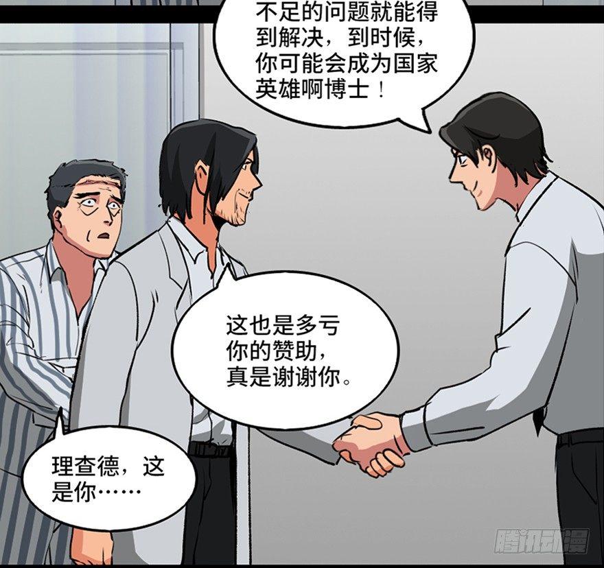 《心跳300秒》漫画最新章节第一零一话·包装艺术免费下拉式在线观看章节第【102】张图片