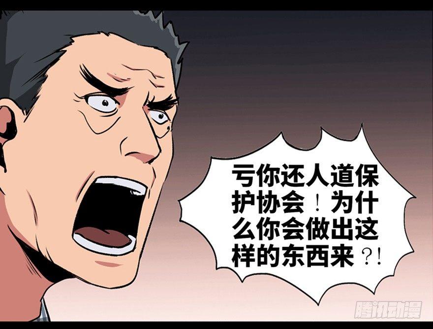 《心跳300秒》漫画最新章节第一零一话·包装艺术免费下拉式在线观看章节第【103】张图片