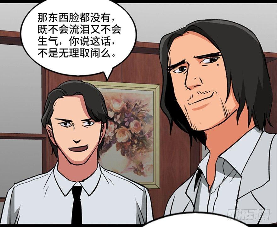 《心跳300秒》漫画最新章节第一零一话·包装艺术免费下拉式在线观看章节第【105】张图片