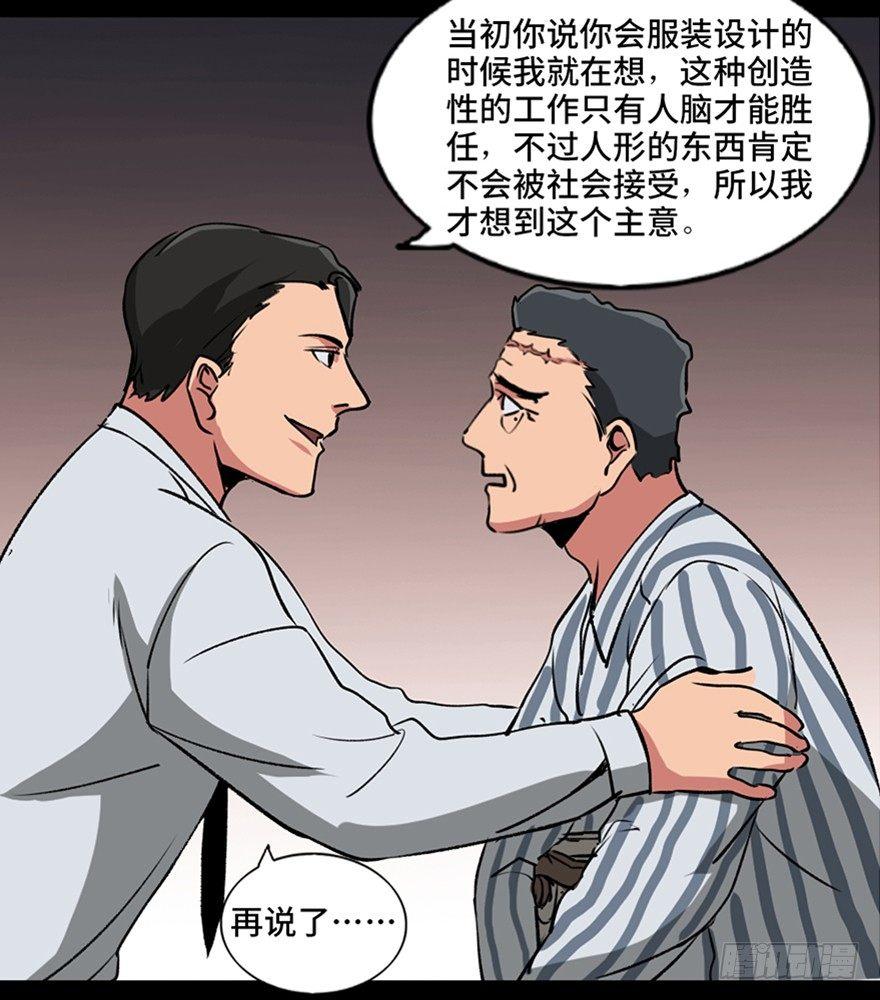 《心跳300秒》漫画最新章节第一零一话·包装艺术免费下拉式在线观看章节第【106】张图片