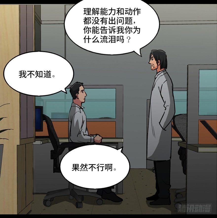 《心跳300秒》漫画最新章节第一零一话·包装艺术免费下拉式在线观看章节第【11】张图片