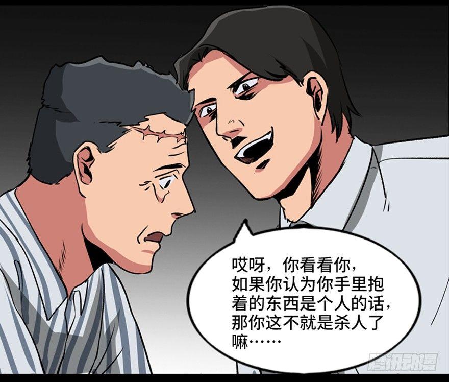 《心跳300秒》漫画最新章节第一零一话·包装艺术免费下拉式在线观看章节第【111】张图片