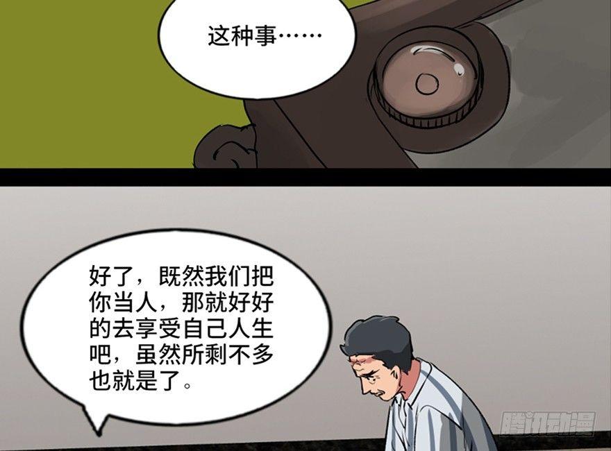 《心跳300秒》漫画最新章节第一零一话·包装艺术免费下拉式在线观看章节第【113】张图片