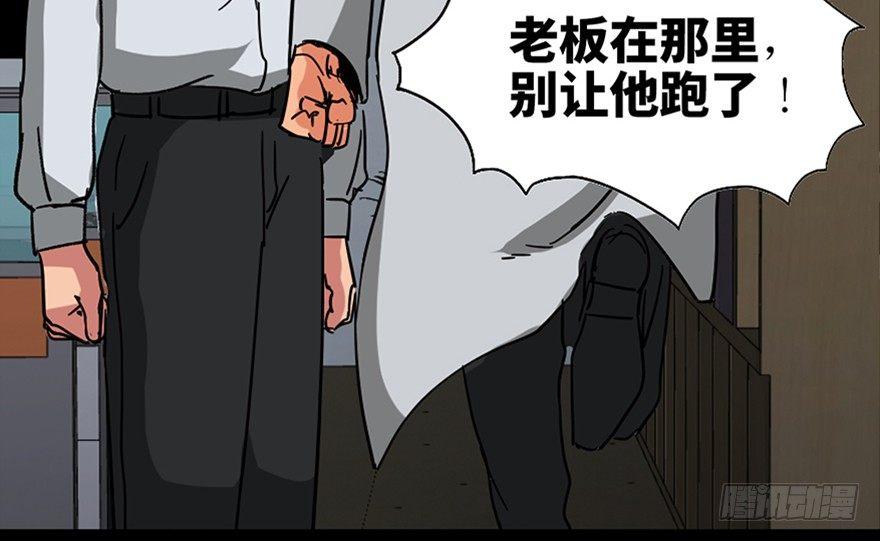 《心跳300秒》漫画最新章节第一零一话·包装艺术免费下拉式在线观看章节第【22】张图片