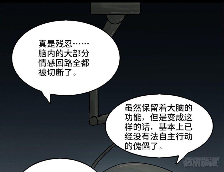 《心跳300秒》漫画最新章节第一零一话·包装艺术免费下拉式在线观看章节第【28】张图片