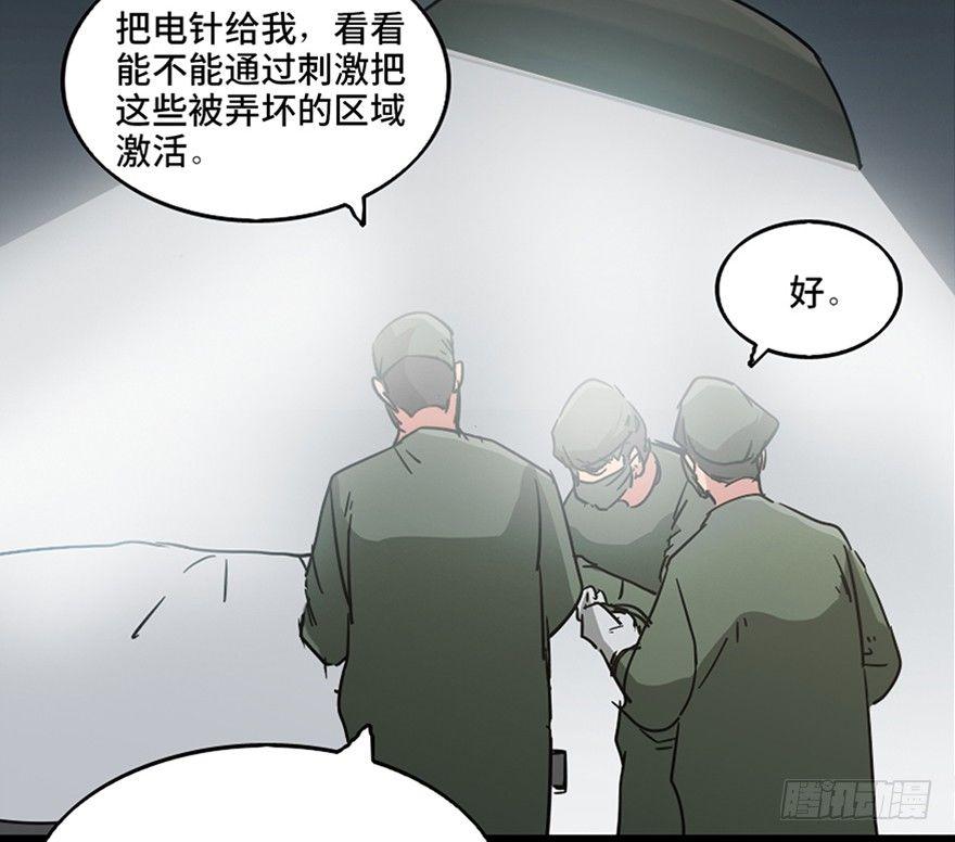 《心跳300秒》漫画最新章节第一零一话·包装艺术免费下拉式在线观看章节第【29】张图片