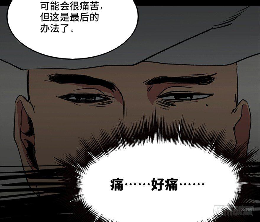 《心跳300秒》漫画最新章节第一零一话·包装艺术免费下拉式在线观看章节第【30】张图片