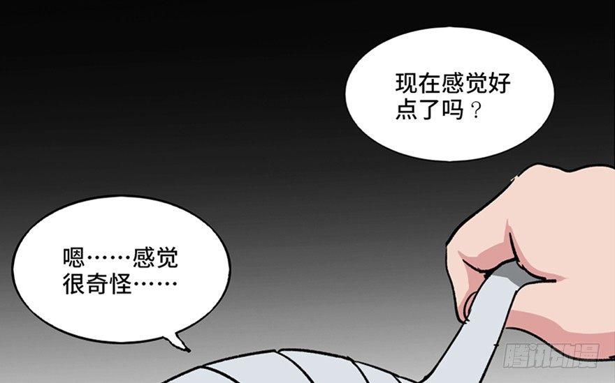 《心跳300秒》漫画最新章节第一零一话·包装艺术免费下拉式在线观看章节第【32】张图片