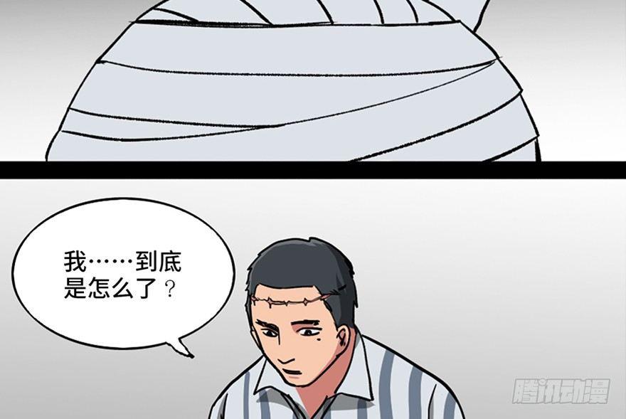 《心跳300秒》漫画最新章节第一零一话·包装艺术免费下拉式在线观看章节第【33】张图片