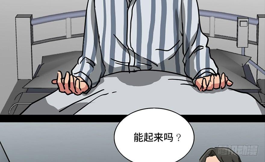 《心跳300秒》漫画最新章节第一零一话·包装艺术免费下拉式在线观看章节第【34】张图片