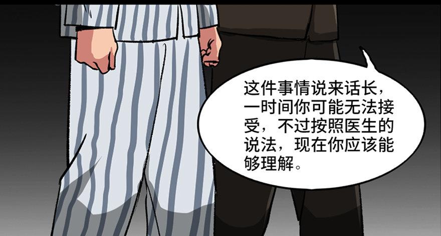 《心跳300秒》漫画最新章节第一零一话·包装艺术免费下拉式在线观看章节第【36】张图片