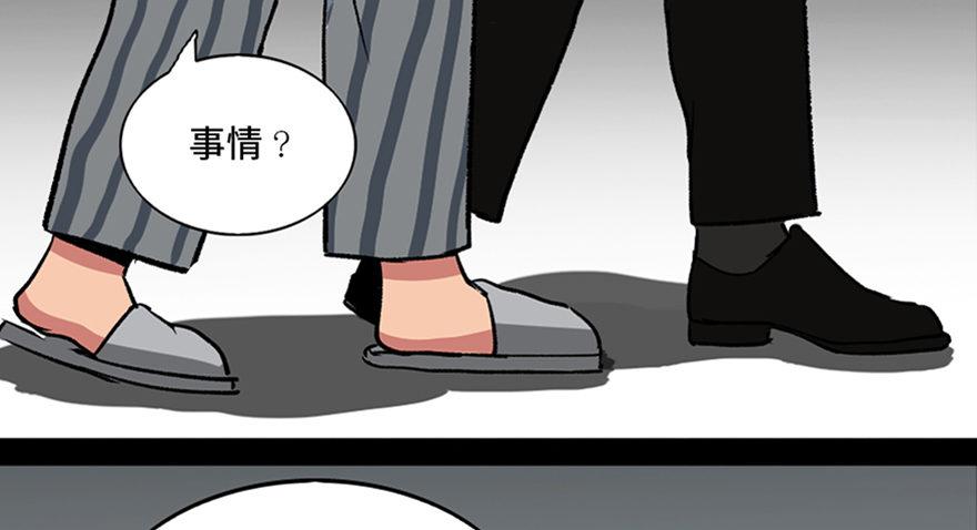 《心跳300秒》漫画最新章节第一零一话·包装艺术免费下拉式在线观看章节第【37】张图片