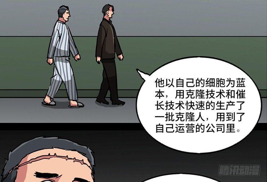 《心跳300秒》漫画最新章节第一零一话·包装艺术免费下拉式在线观看章节第【39】张图片