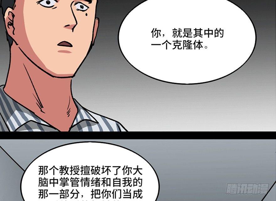 《心跳300秒》漫画最新章节第一零一话·包装艺术免费下拉式在线观看章节第【40】张图片